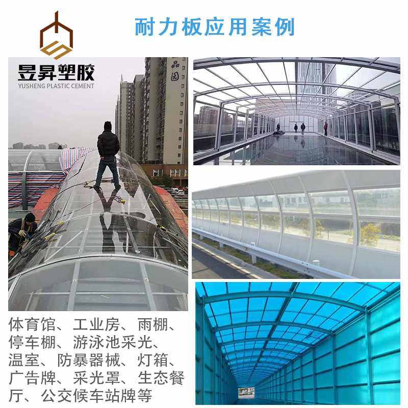 透明仿玻璃塑料板pc全透明阳光房铝合金车棚耐力板实心雨棚板遮阳,基础建材,PC耐力板/阳光板,淘宝优惠券,粉丝福利购,淘宝优惠卷
