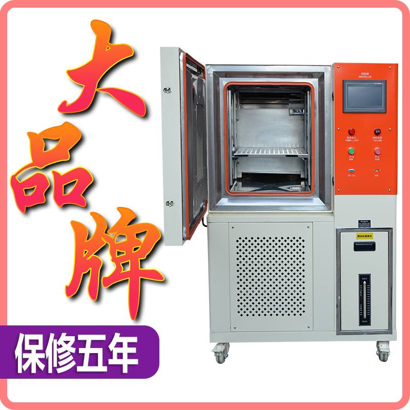 高低温试验箱可程式湿热交变测试机环境老化实验箱恒温恒湿试验箱