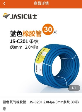 佳士焊机原厂氧气管乙炔双色JS-B001米管米JS-C201/30橡胶管/100