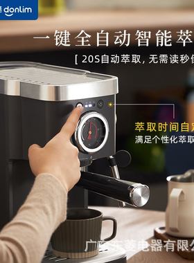 东菱DL-6400咖啡机意式温度可视全半自动家用奶泡机小型