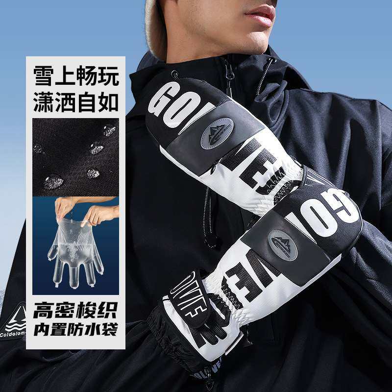 单板焖子滑雪手套女触屏骑行保暖户外运动手套男专业防风防水冬季,户外/登山/野营/旅行用品,滑雪手套,淘宝优惠券,粉丝福利购,淘宝优惠卷