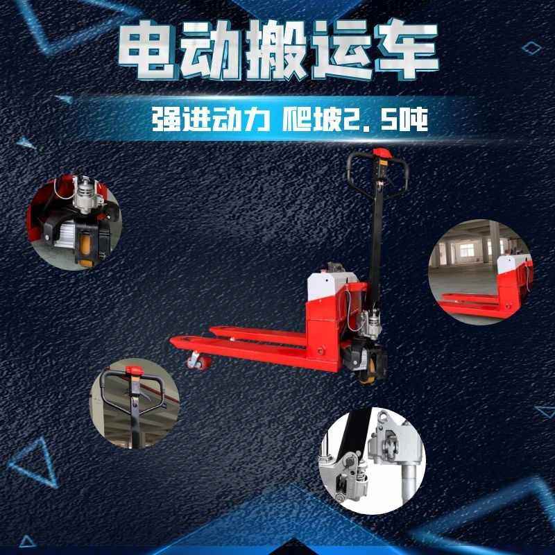 查阿冲托盘半电动液压装卸车小型电动叉车拖铲车工厂搬运车地牛