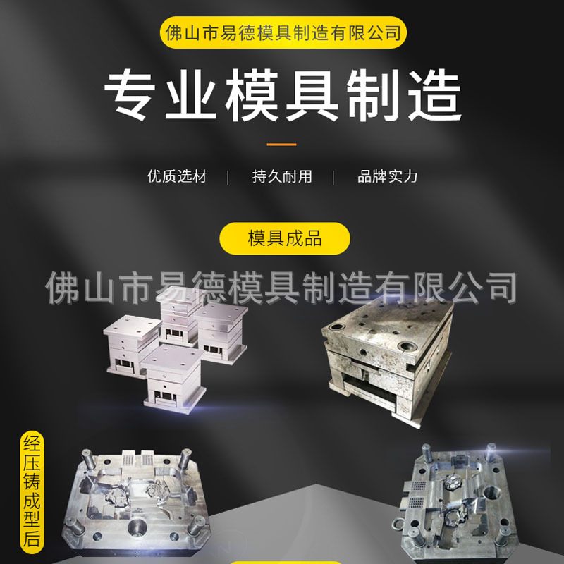 绞肉机精密模具零件加工配件铝合金压铸模压铸模具压铸件模具设计