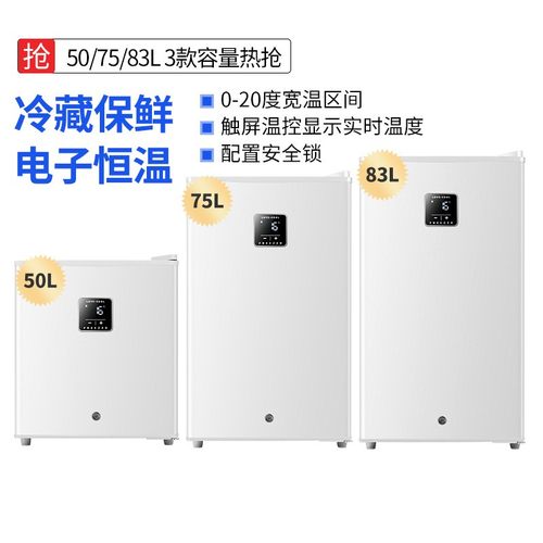 猪精冷藏柜精准控温恒温箱小型50L/83L种猪人工授精养殖场用冰箱