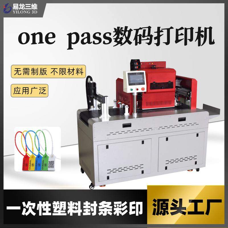 创业设备一次性PVC塑料封条UV打印机ABS标签扣数码印刷机UV直喷,办公设备/耗材/相关服务,平板/UV打印机,淘宝优惠券,粉丝福利购,淘宝优惠卷