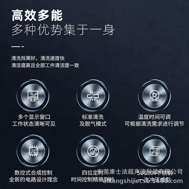 大功率超声波清洗机康士洁PL-S80电子线路板22L一体式实验室专用