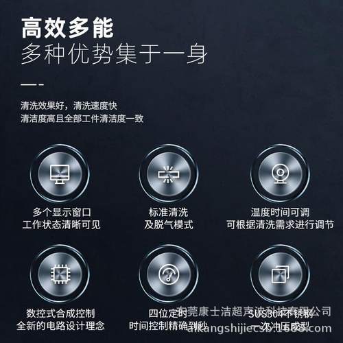 大功率超声波清洗机康士洁PL-S80电子线路板22L一体式实验室专用