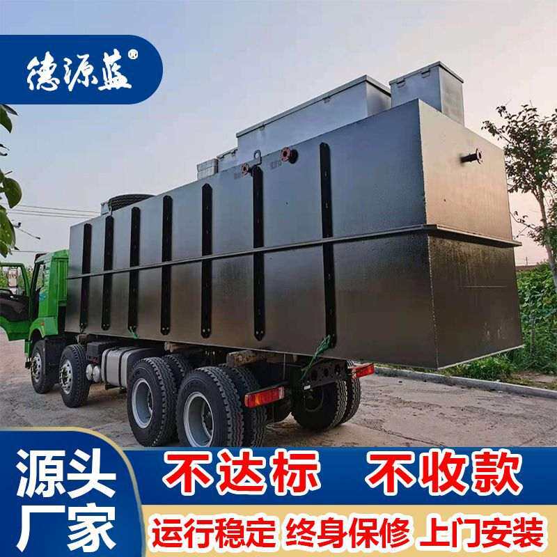 食品塑料洗涤酒店新农村MBR膜一体化生活废污水处理设备