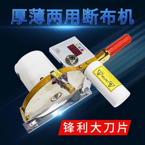 睿马新款断布机 加大刀片海绵泡沫切割用轨道式自动回弹断布机