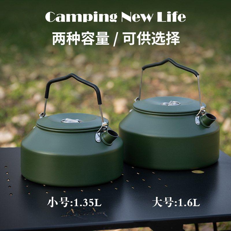 户外铝合金水壶野炊茶壶露营水壶配咖啡壶1L烧大容量壶嘴便携