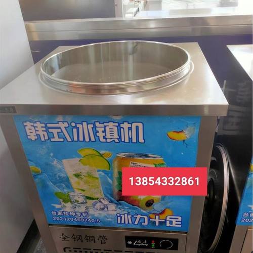 冷面桶冷面汤制冷机韩式冷面桶冰桶制冷桶商用制冷冰沙机