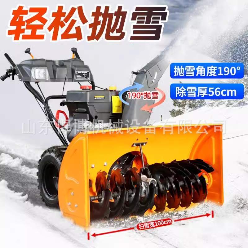 抛雪机  厂家供应学校市政滚刷扫雪机 摩擦轮传动双链条扫雪机