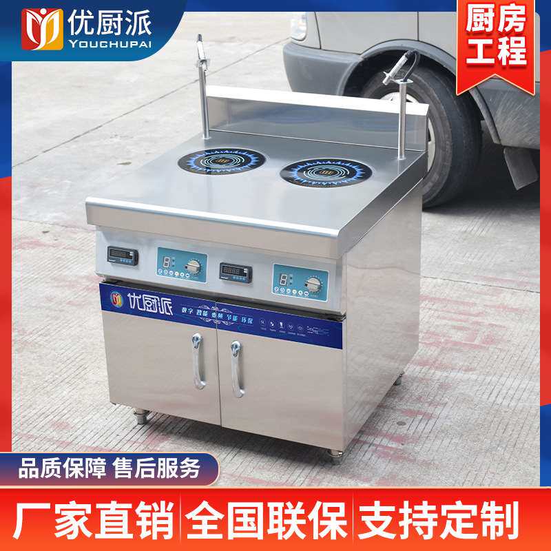 优厨派商用电磁炉双头红外线煲仔炉牛排铁板烧5KW柜式双头铁板烧,厨房电器,商用立式电磁炉/电陶炉,淘宝优惠券,粉丝福利购,淘宝优惠卷