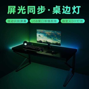 Ansnake幻蛇电脑萤幕追光氛围灯竞灯气氛电桌边房流光溢新疆包邮