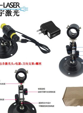 蓝光可调点状激光器450nm80mw缝纫机定位灯激光器镭射铆钉机激光