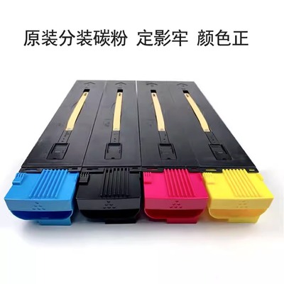 适用施乐700 7780原装碳粉 7785 6680 5580 550 560 570彩粉 粉盒