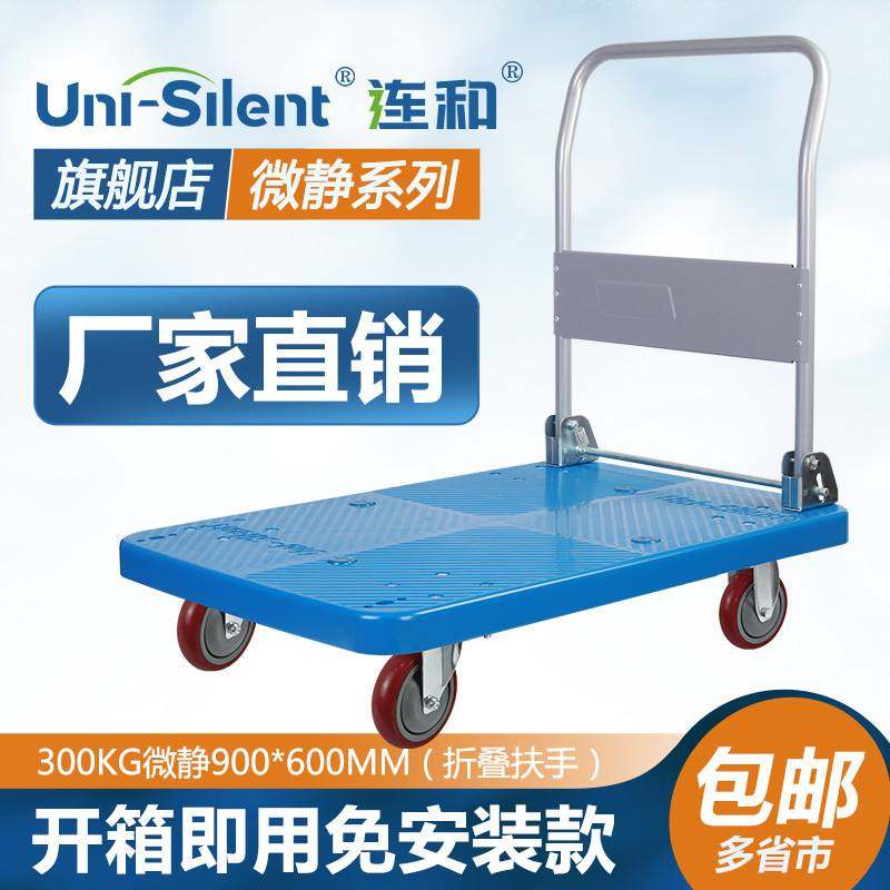 Uni-Silent小推车拉货车US-DX折叠平板车推货车搬运车推车超静,收纳整理,家用收纳手推车,淘宝优惠券,粉丝福利购,淘宝优惠卷