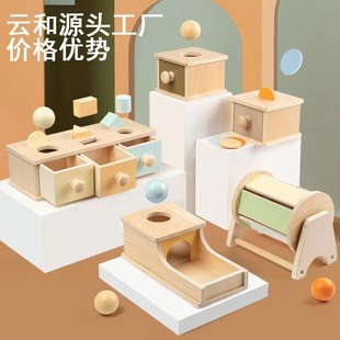新品 蒙氏幼儿园0-3岁早教目标盒木质科教投球投币抽屉盒益智教具