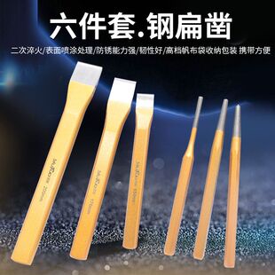 久保田沃得收割机割刀刀片拆卸工具冲凿冲子凿子拆卸刀片铆钉专用