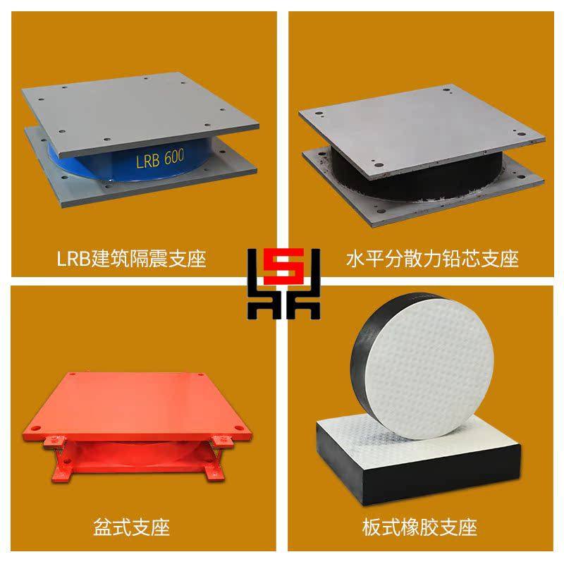 桥梁板式橡胶支座盆式建筑分散力震高球型水平阻尼球形隔,橡塑材料及制品,橡胶片/橡胶板,淘宝优惠券,粉丝福利购,淘宝优惠卷