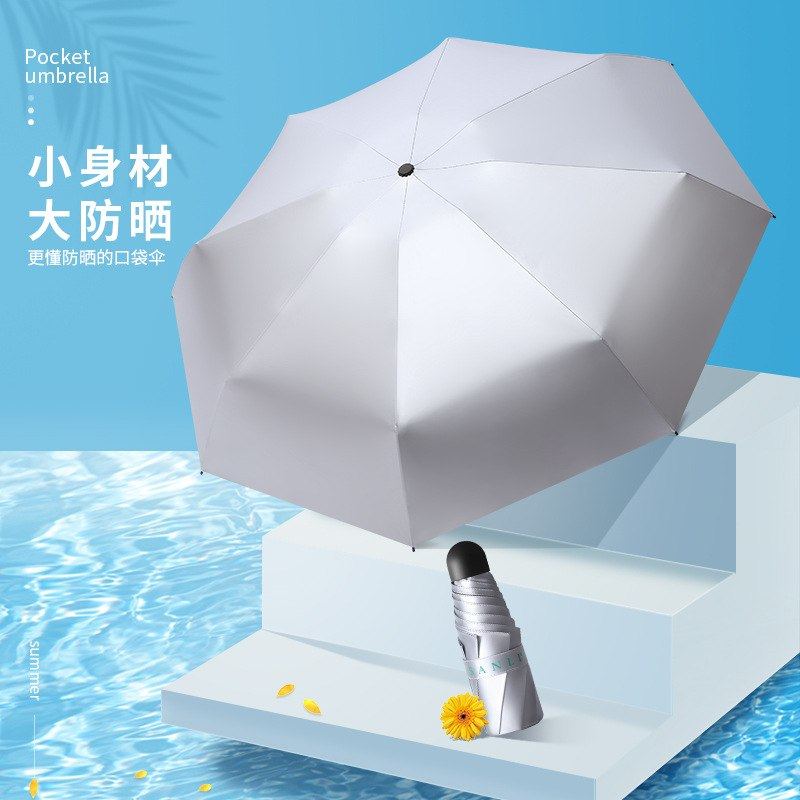 钛银五折太阳伞防晒防批发女士遮阳伞雨伞紫外线便携伞折叠口袋,住宅家具,双头伞,淘宝优惠券,粉丝福利购,淘宝优惠卷