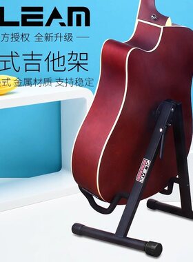 GLEAM吉他琴架立式家用落地吉他支架架展示架架乐器摆放放置配件