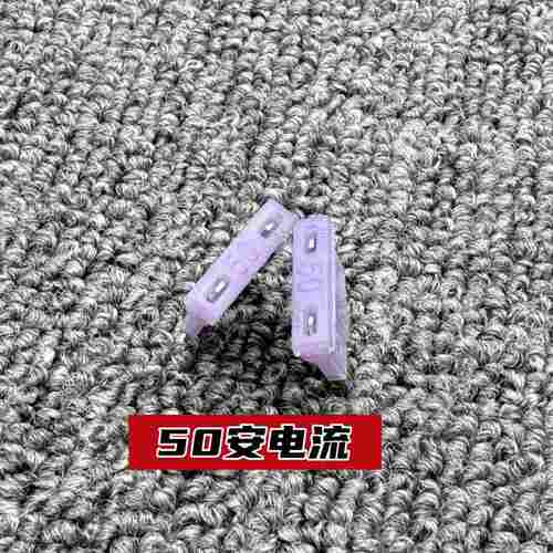汽车中号保险片货车50A保险丝保险片渣土车工程车保险片50安