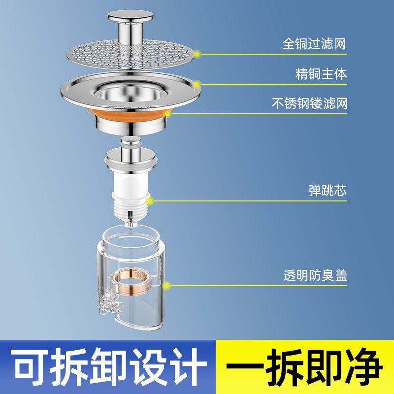 洗手盆脸池漏水塞面盆器配件芯下水防堵防臭式过滤网弹跳神器按压,家装主材,下水器,淘宝优惠券,粉丝福利购,淘宝优惠卷