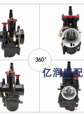 越野摩托车通用改装MAIKUNI化油器PWK28/30/32/34 闸刀NC 鬼火GY6