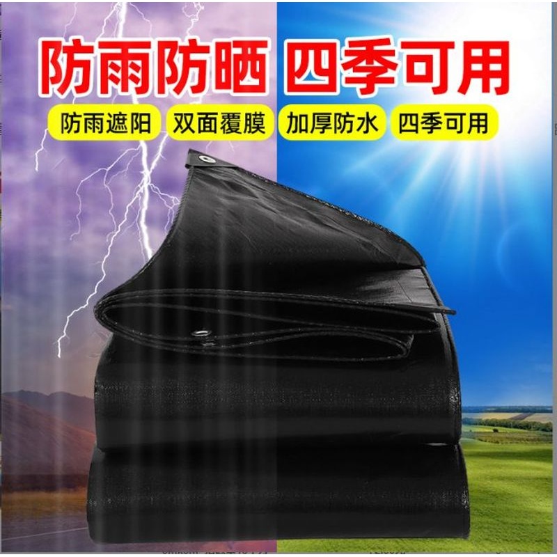 聚乙烯篷布黑色池塘衬垫加厚耐磨防水遮阳防雨布膜hdpe防渗