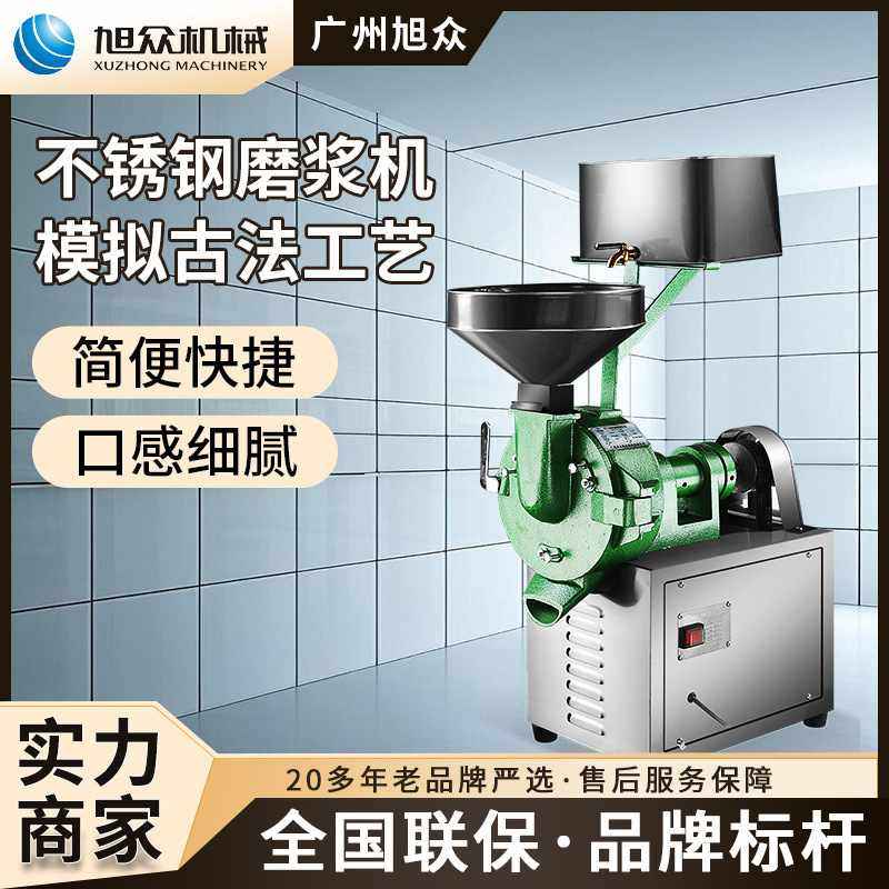 一次成浆商用磨浆机大米芝麻小型不锈钢磨米浆机高效率,清洗/食品/商业设备,磨浆机,淘宝优惠券,粉丝福利购,淘宝优惠卷