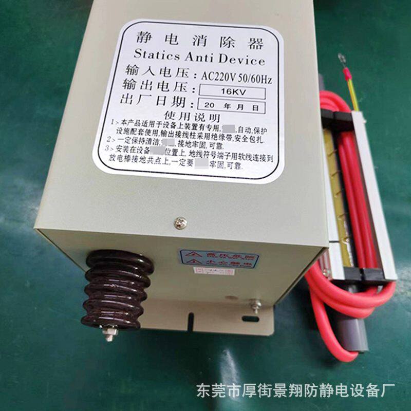 静电消除器薄膜切割薄膜制袋大功率工业除静电棒PVC片材横切机