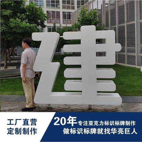 制作亚克力通体led发光标识文字logo广告字候车亭指示牌广告牌