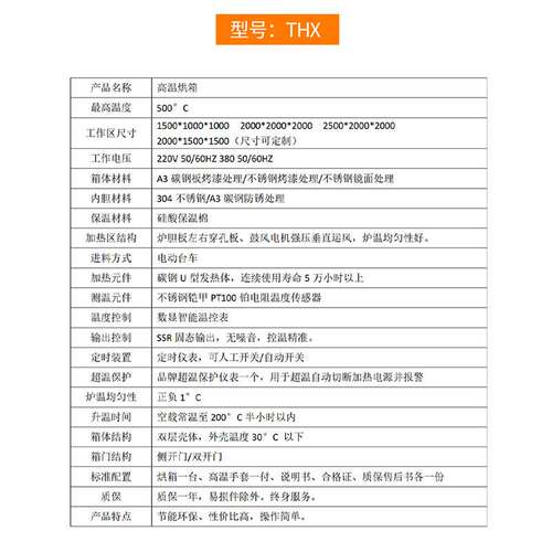 电动导轨台车式烘箱移动热风循环烘干炉双开门工业干燥箱