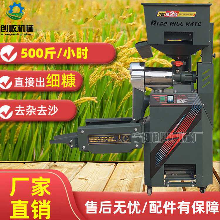 稻谷脱壳打米玉米制茬粉粹机大产量不锈钢碾米机振动筛去石组合机