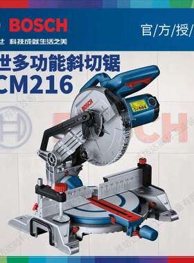 Bosch博世多功能切割机界铝机便携台式木工塑料型材斜切锯GCM216