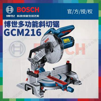 Bosch博世多功能切割机界铝机便携台式木工塑料型材斜切锯GCM216