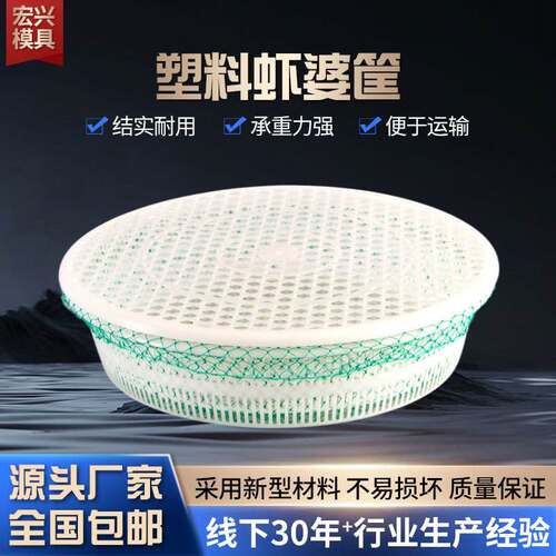 优选塑料虾婆筐加厚圆形虾筐矮筐 活虾运输筐带盖 圆形塑料筐海参