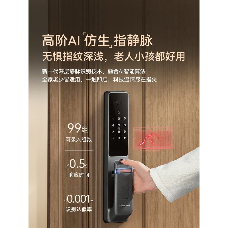 凯迪仕Q9FVP/TVP智能门锁人脸全自动指纹锁家用防盗门电子密码锁