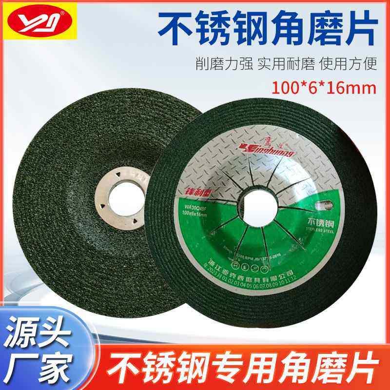 鹰皇牌 100*6*16角磨片  树脂钹型砂轮 角向磨光片高速树脂砂轮片,标准件/零部件/工业耗材,树脂磨片/切片,淘宝优惠券,粉丝福利购,淘宝优惠卷