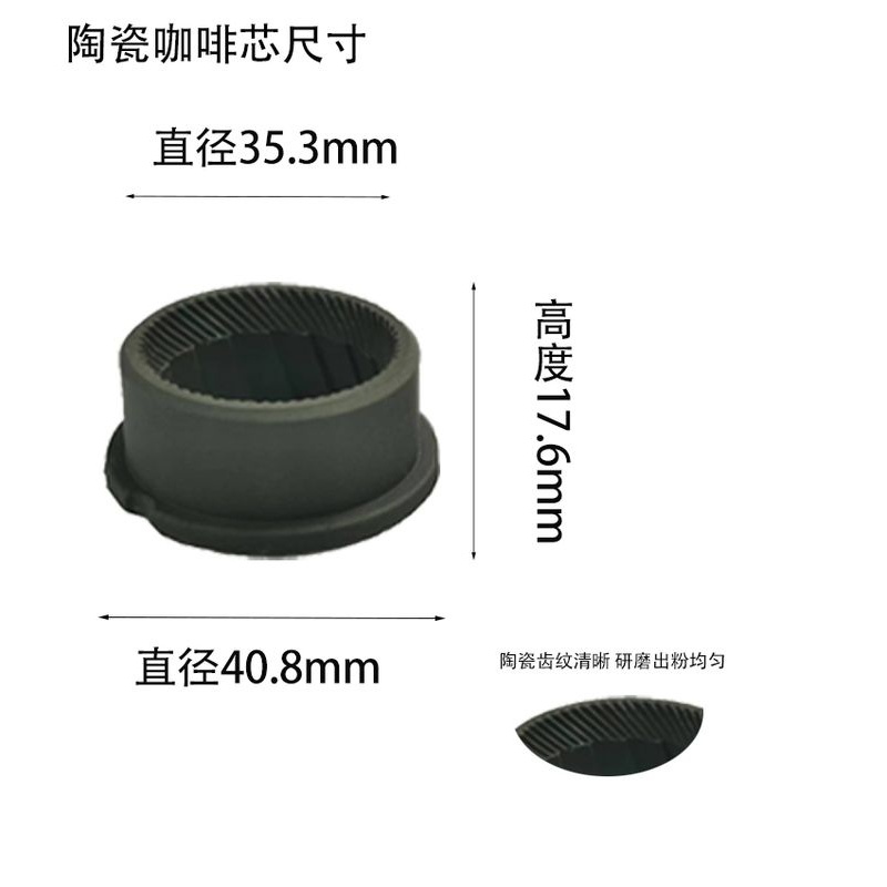 电动咖啡磨芯咖啡磨豆机配件手摇咖啡磨豆机电动配件陶瓷研磨芯