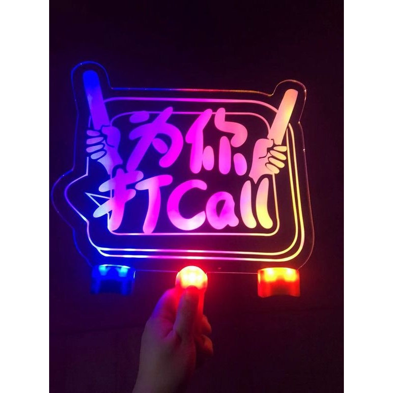 发光班牌手举牌粉丝灯文字应援图案文字丙发光牌其余演唱会LED坊