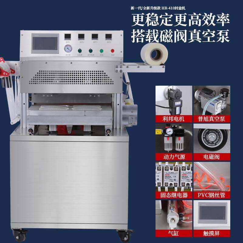 气调保鲜包装机商用全自动食品盒式充氮气真空气调覆膜封口包装机,厨房电器,封口/封杯机,淘宝优惠券,粉丝福利购,淘宝优惠卷