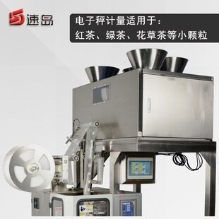 厂家供应全自动三角包茶叶内外袋包装机尼龙网布袋泡茶包装机