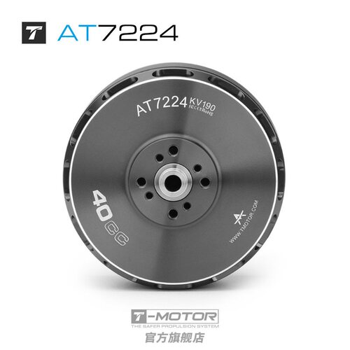 TMotor AT7224 VTOL垂起固定翼 倾转复合翼飞机马达 无刷直流电机