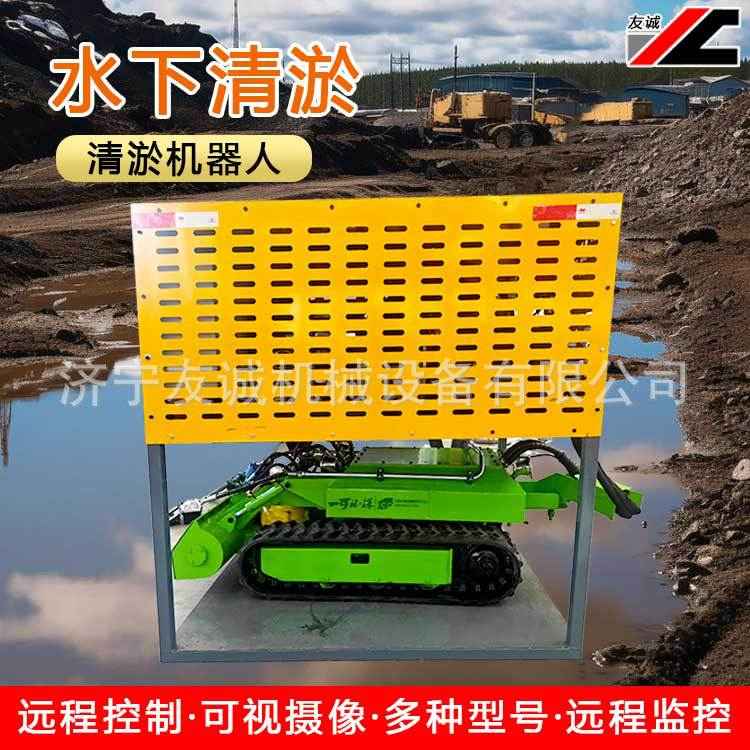 水下管道疏通排污设备淤泥清理机水下智能清淤机器人
