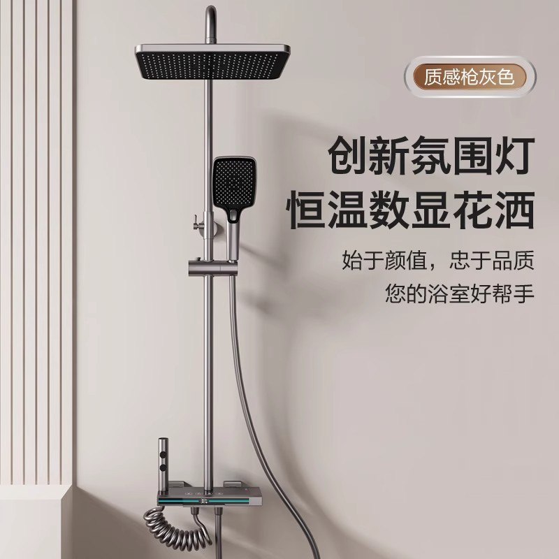 新款直销全铜主体恒温水镀灰淋浴花洒套装数显航母钢琴氛围灯家用