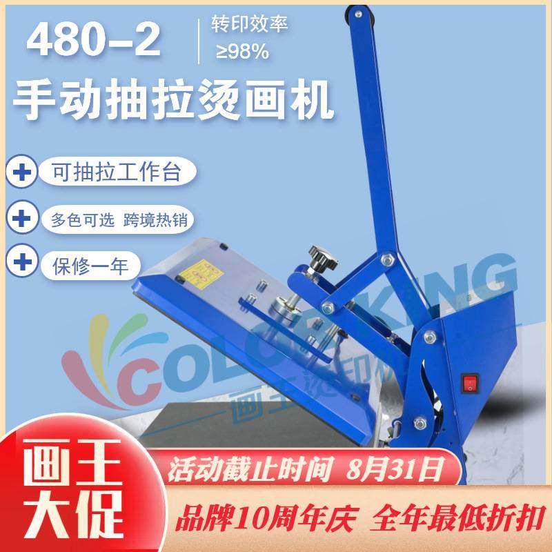 高压平板38*38烫画机手动热转印机器烫画烫钻T恤印图衣服烫印花机,办公设备/耗材/相关服务,烫金机/压烫机,淘宝优惠券,粉丝福利购,淘宝优惠卷