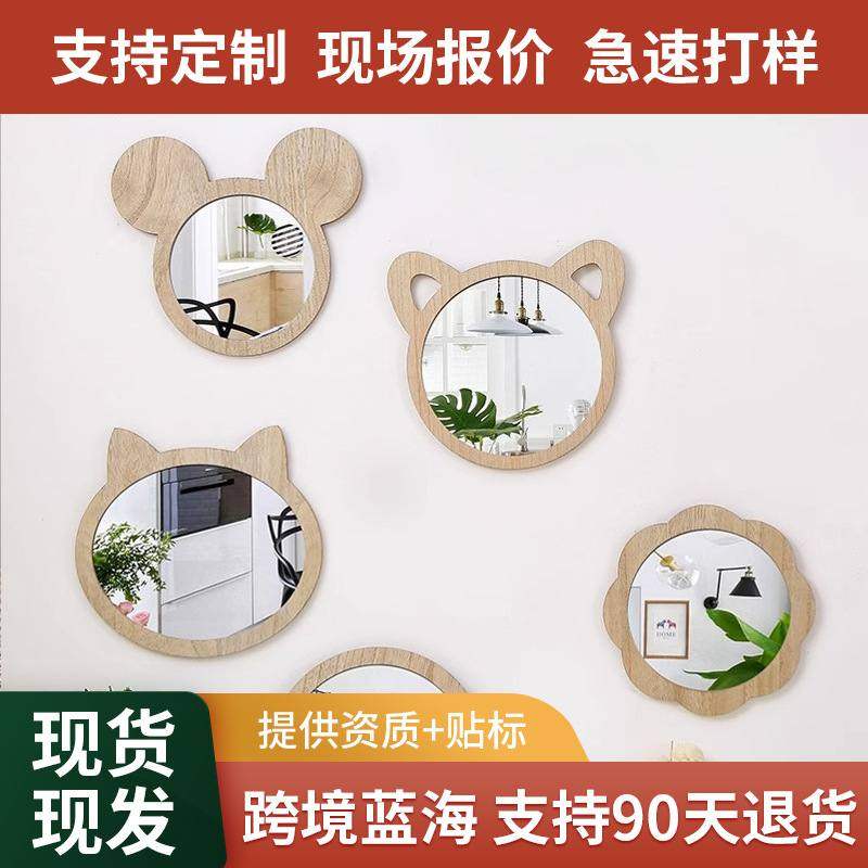 幼儿园卡通卫生间双面镜子厕所装饰洗手池贴墙梳妆镜创意儿童房