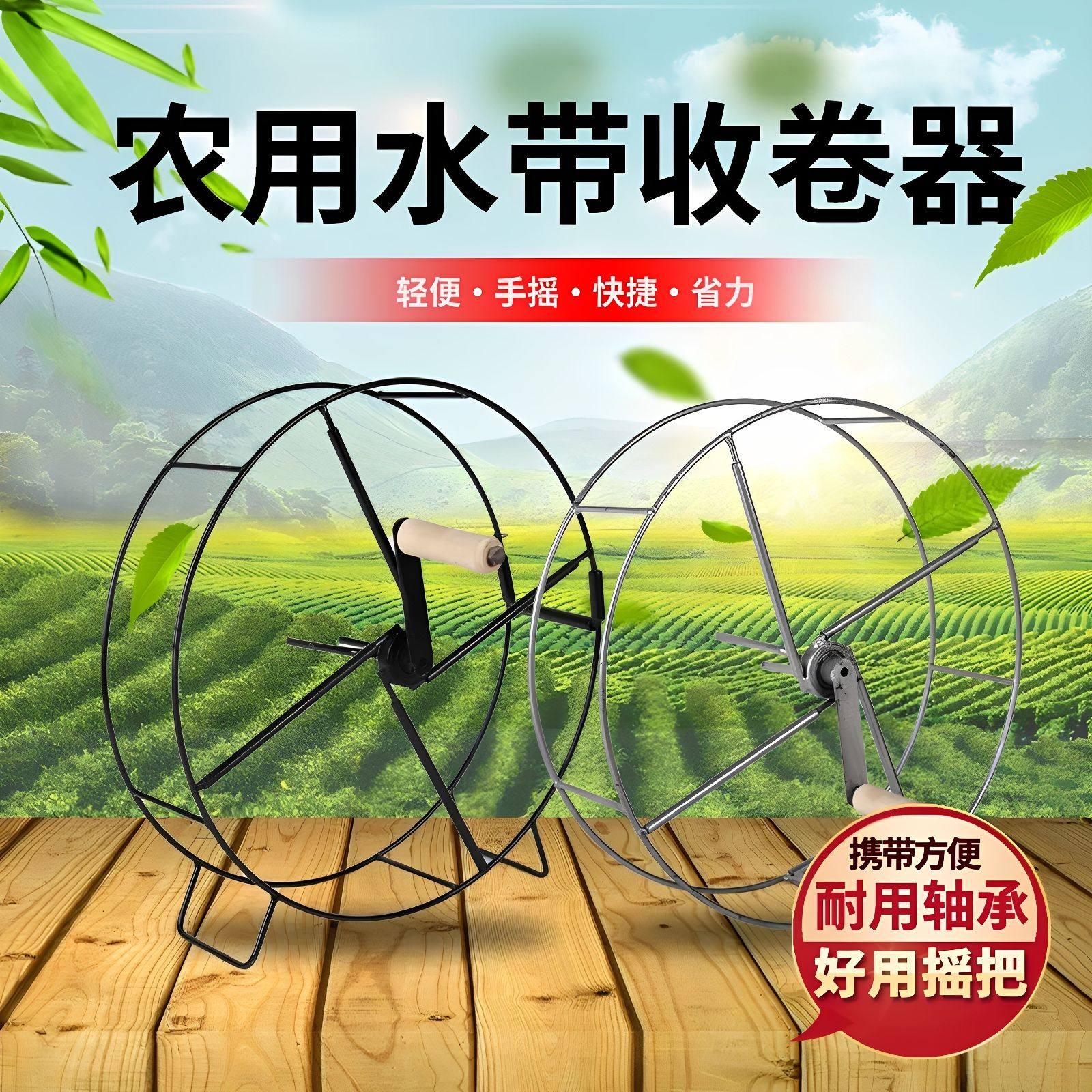 新款水带收卷器卷收神器收盘架农用灌溉水管滴灌带浇地工具喷带,农机/农具/农膜,灌溉工具,淘宝优惠券,粉丝福利购,淘宝优惠卷